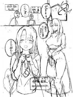 [白フグ] 隠れゴト [DL版]_216