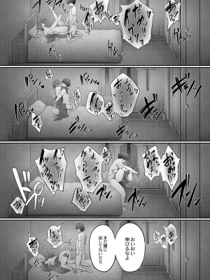 [白フグ] 隠れゴト [DL版]_054