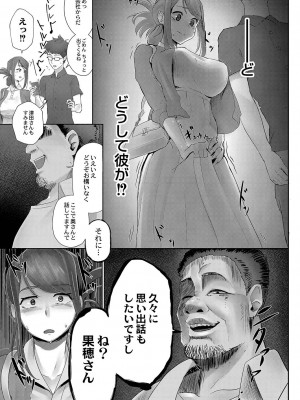 [白フグ] 隠れゴト [DL版]_110