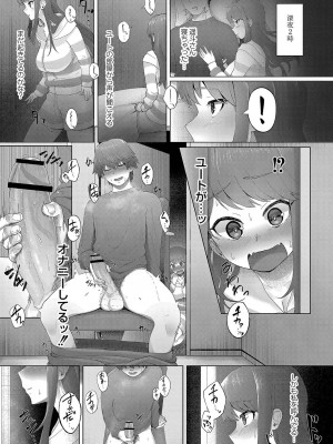 [白フグ] 隠れゴト [DL版]_020