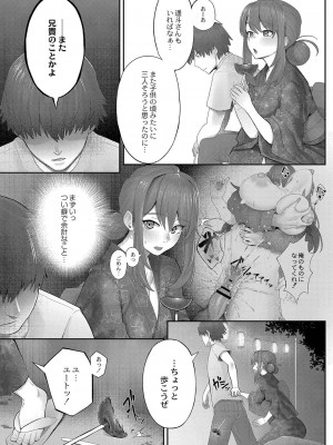 [白フグ] 隠れゴト [DL版]_041
