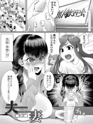 [白フグ] 隠れゴト [DL版]_158