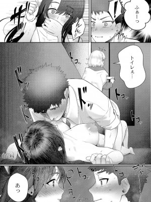 [白フグ] 隠れゴト [DL版]_203