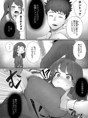 [白フグ] 隠れゴト [DL版]_063