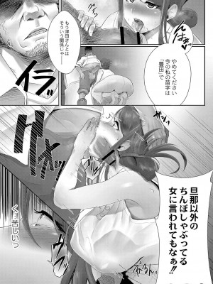 [白フグ] 隠れゴト [DL版]_112