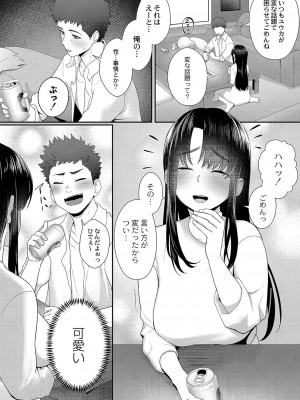 [白フグ] 隠れゴト [DL版]_185