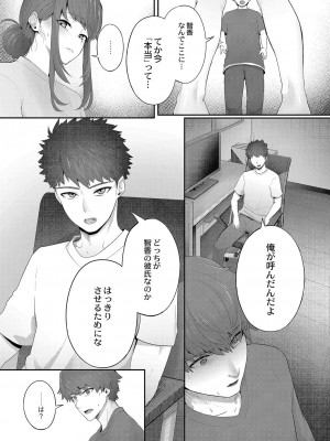 [白フグ] 隠れゴト [DL版]_082