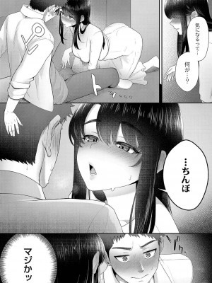 [白フグ] 隠れゴト [DL版]_187