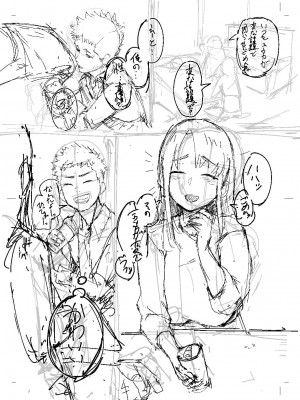 [白フグ] 隠れゴト [DL版]_219