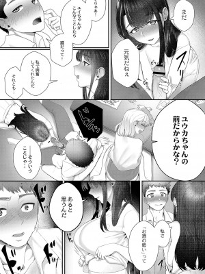 [白フグ] 隠れゴト [DL版]_192