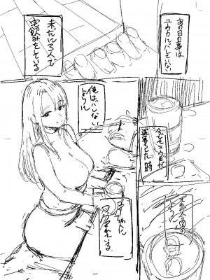[白フグ] 隠れゴト [DL版]_243