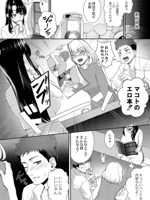 [白フグ] 隠れゴト [DL版]_183