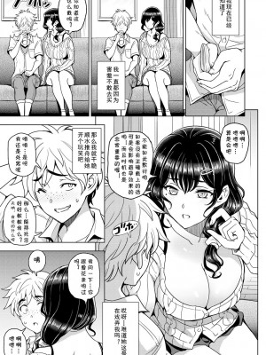 [瀬奈陽太郎] 悩ませSWEET LESSON (COMIC 艶姫 VOL.001) [cqxl自己汉化] [DL版]_05