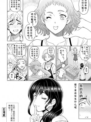 [瀬奈陽太郎] 悩ませSWEET LESSON (COMIC 艶姫 VOL.001) [cqxl自己汉化] [DL版]_22
