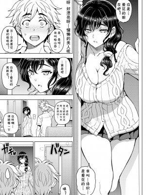 [瀬奈陽太郎] 悩ませSWEET LESSON (COMIC 艶姫 VOL.001) [cqxl自己汉化] [DL版]_03