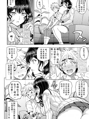 [瀬奈陽太郎] 悩ませSWEET LESSON (COMIC 艶姫 VOL.001) [cqxl自己汉化] [DL版]_04