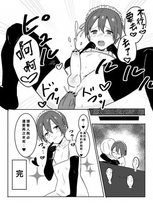 [牛の舌] 男娼君 [Banana手工漢化]_4