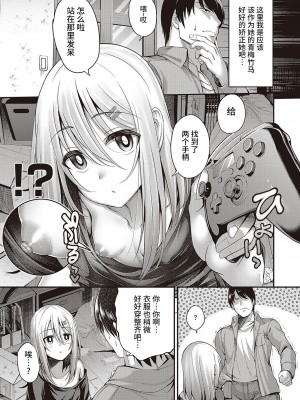 [ment] チラ見えするココロ (Comic G-Es 01) [中国翻訳]_05