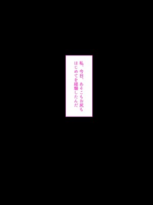 [くすりゆび (黒結)] デリヘル初日～お嬢様 宮下さん～ [DL版]_038