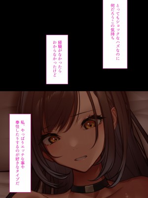 [くすりゆび (黒結)] デリヘル初日～お嬢様 宮下さん～ [DL版]_039