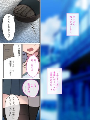 [くすりゆび (黒結)] デリヘル初日～お嬢様 宮下さん～ [DL版]_006