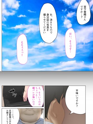 [くすりゆび (黒結)] デリヘル初日～お嬢様 宮下さん～ [DL版]_007