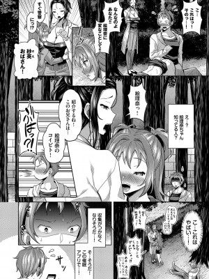 [はざくらさつき] 催眠アプリ～平凡社畜がハーレムを手に入れるまで～ [DL版]_094