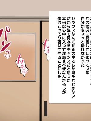 [ジミーキミー] バカにしてた後輩に彼女と幼馴染と母親を寝取られる話_080