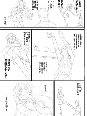 [きょくちょ] らぶゆーコンプリート拡張パック [DL版]_050