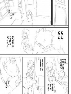 [きょくちょ] らぶゆーコンプリート拡張パック [DL版]_122