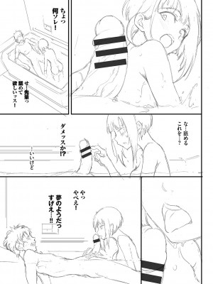[きょくちょ] らぶゆーコンプリート拡張パック [DL版]_104