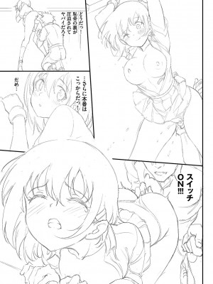 [きょくちょ] らぶゆーコンプリート拡張パック [DL版]_176