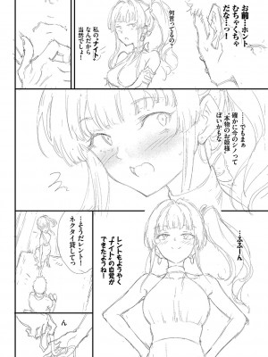 [きょくちょ] らぶゆーコンプリート拡張パック [DL版]_073
