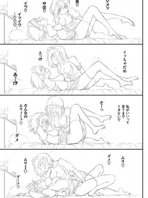 [きょくちょ] らぶゆーコンプリート拡張パック [DL版]_202