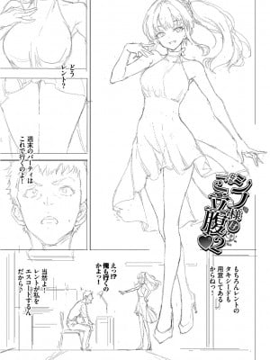[きょくちょ] らぶゆーコンプリート拡張パック [DL版]_072
