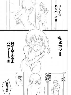 [きょくちょ] らぶゆーコンプリート拡張パック [DL版]_100