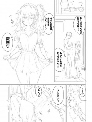 [きょくちょ] らぶゆーコンプリート拡張パック [DL版]_218