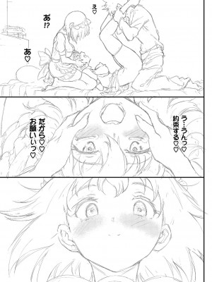 [きょくちょ] らぶゆーコンプリート拡張パック [DL版]_212