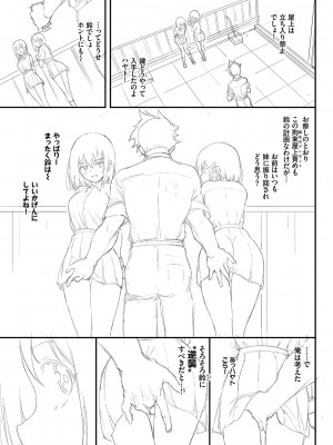 [きょくちょ] らぶゆーコンプリート拡張パック [DL版]_170
