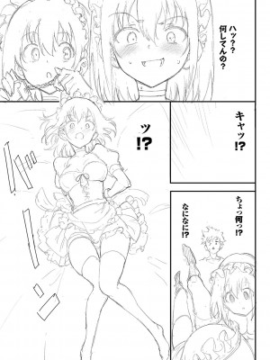 [きょくちょ] らぶゆーコンプリート拡張パック [DL版]_196
