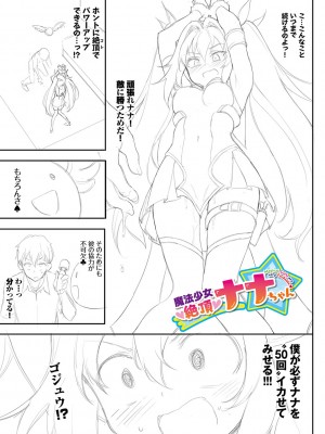[きょくちょ] らぶゆーコンプリート拡張パック [DL版]_020