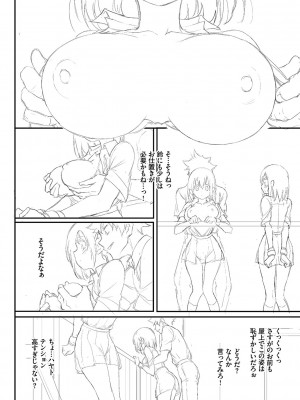 [きょくちょ] らぶゆーコンプリート拡張パック [DL版]_171