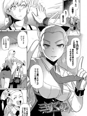 [魚野シノメ] ハッピーエンド [DL版]_193