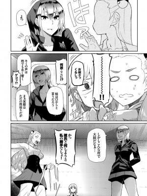[魚野シノメ] ハッピーエンド [DL版]_194