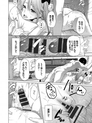 [魚野シノメ] ハッピーエンド [DL版]_232