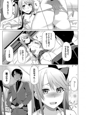 [魚野シノメ] ハッピーエンド [DL版]_227