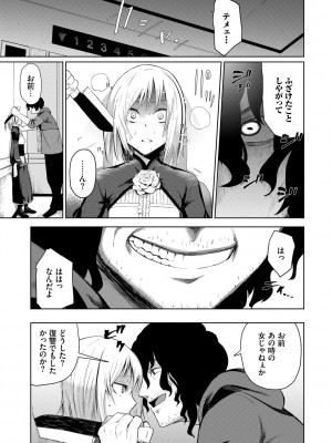 [魚野シノメ] ハッピーエンド [DL版]_145