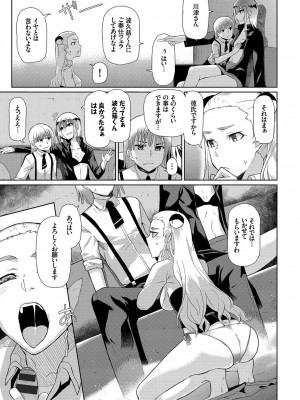 [魚野シノメ] ハッピーエンド [DL版]_199