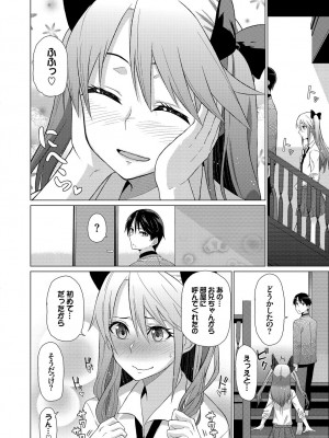 [魚野シノメ] ハッピーエンド [DL版]_224