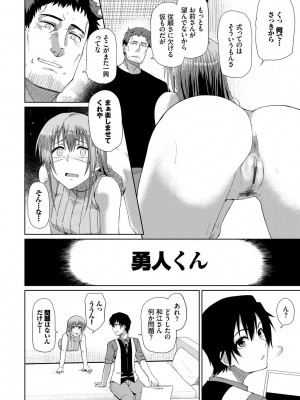[魚野シノメ] ハッピーエンド [DL版]_172